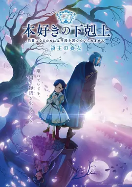 星轨之外动漫新番在线观看