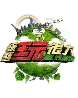 城市漫游者人文纪实综艺全集
